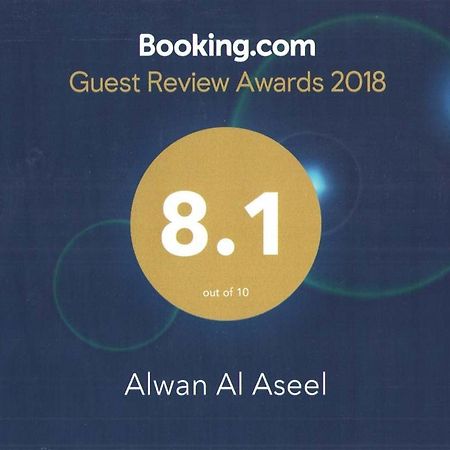 Alwan Al Aseel Mekka Zewnętrze zdjęcie