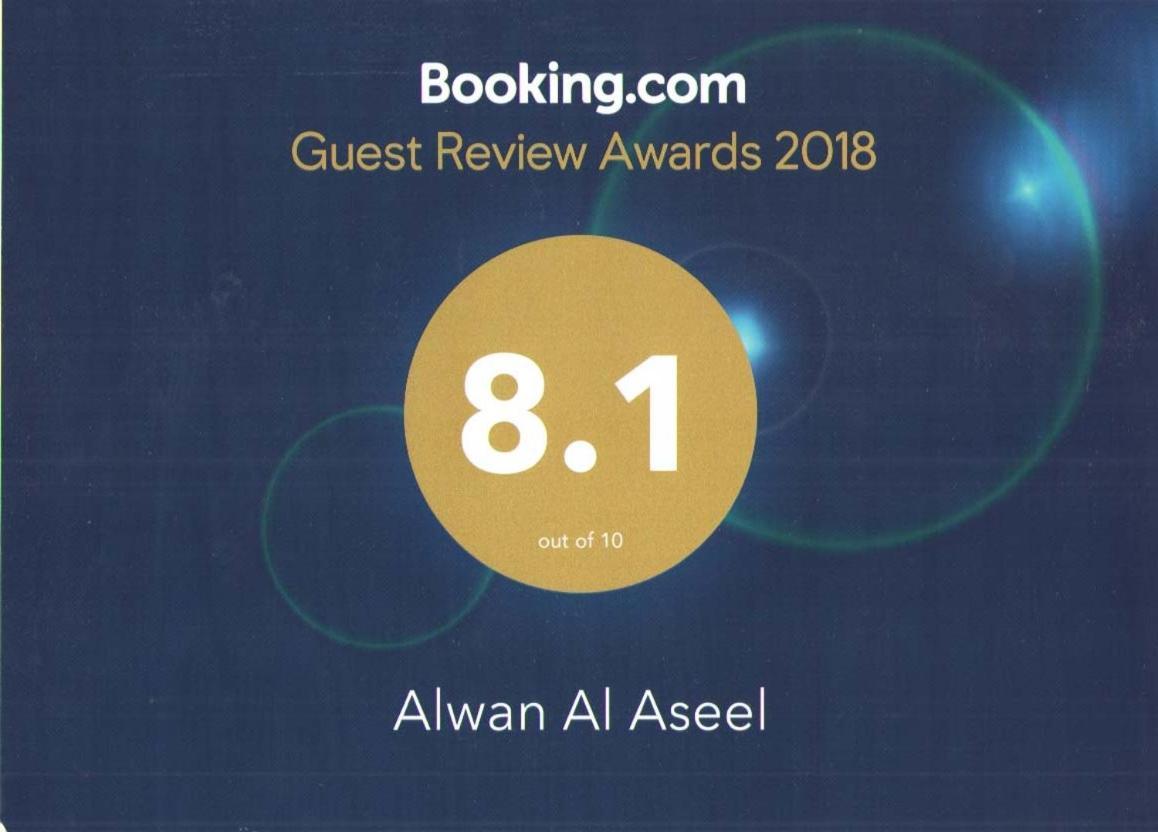 Alwan Al Aseel Mekka Zewnętrze zdjęcie